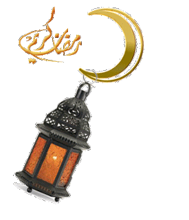 أجمل صور وخلفيات شهر رمضان Ramadan Wallpaper 2024 | Ramadan lantern, Ramadan gif, Islamic kids activities