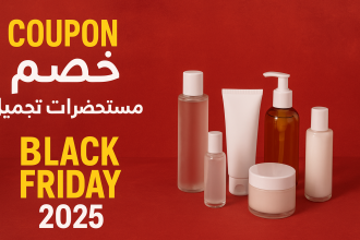 كوبون خصم مستحضرات تجميل كورية للبلاك فرايدي